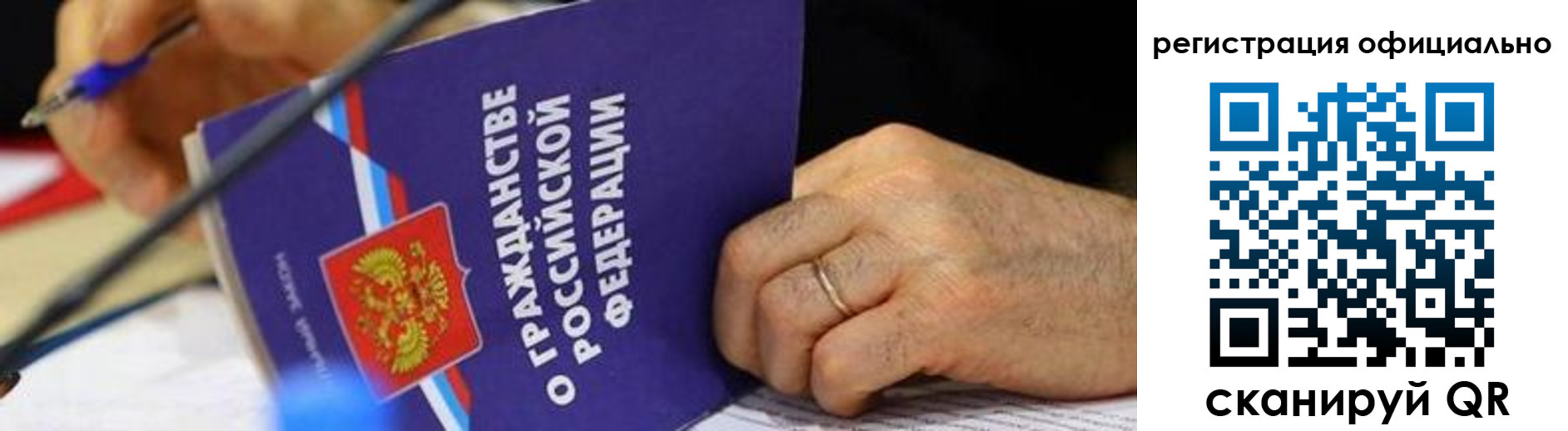 прописка штамп в Закаменске