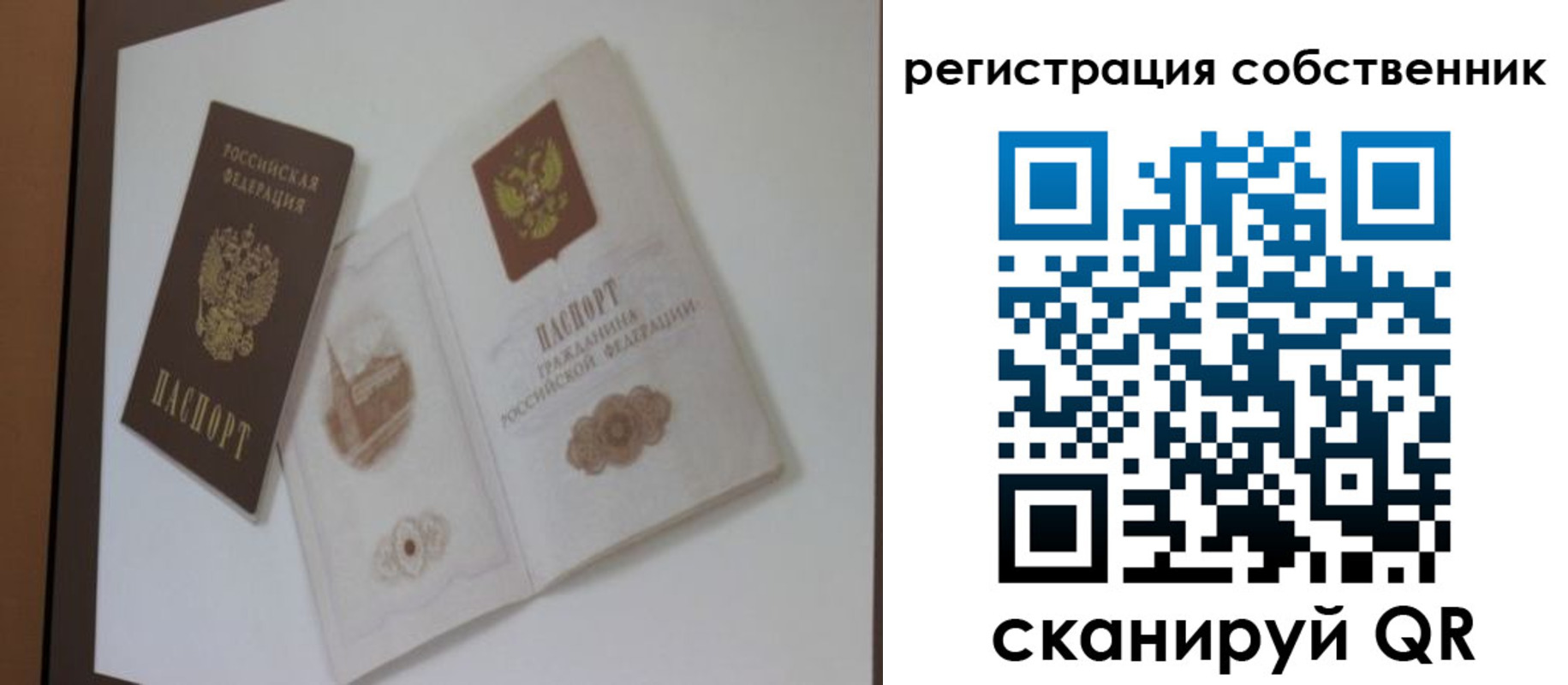 временная регистрация надежно в Закаменске