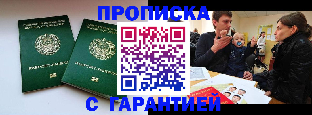 временная регистрация госуслуги в Закаменске