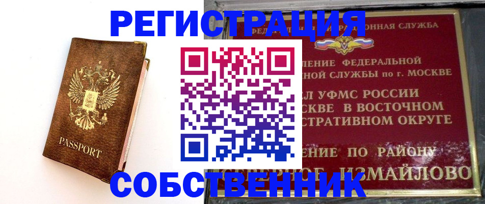 временная регистрация адрес в Закаменске