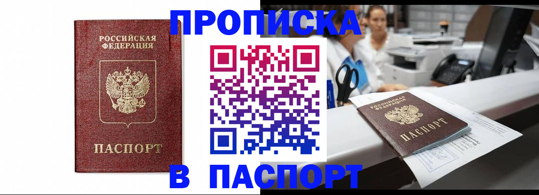 временная регистрация госуслуги в Закаменске